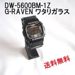 2026年最新】G-SHOCK ワタリガラスの人気アイテム - メルカリ