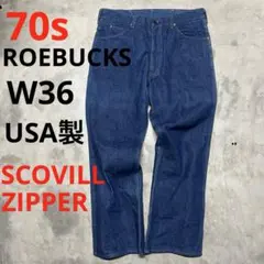 ダメージデニム w36