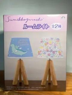すみっコぐらし　ルームライト　全2種のサムネイル