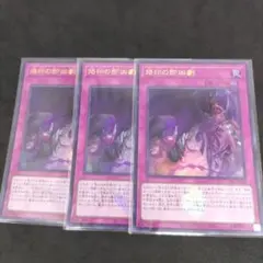 烙印の即凶劇　ロゴ入りウルトラ　3枚　白の物語