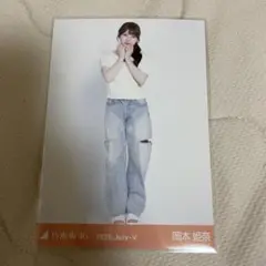 【新品】乃木坂46 岡本姫奈 サマーニット生写真 ヒキ