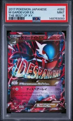 2026年最新】mサーナイトex psa10の人気アイテム - メルカリ