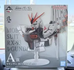 一番くじ　ガンダム　A賞 νガンダム BUSTISAN