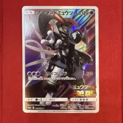 センタリング◎】アーマードミュウツー ミュウツーの逆襲 365/SM-P