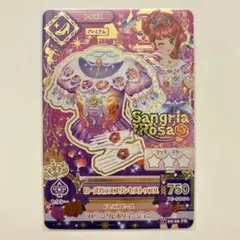 アイカツ　ローズガラスプリンセストップス　紅林珠璃　プレミアム