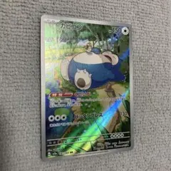 カビゴン デルタ種 草タイプ 1edなし アンリミ エクストラ δ種 - メルカリ