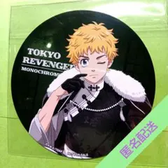 東京リベンジャーズ ツリービレッジ モノクロチャイナ 花垣武道 コースター