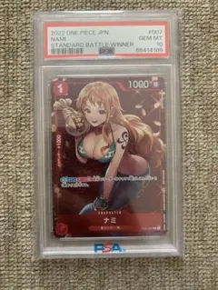 PSA10 ナミ スタンダードバトル 優勝記念品 C パラレル ST01-007