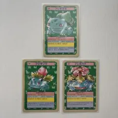 トップサン ポケモンカード フシギダネ フシギソウ フシギバナ 3枚