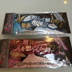 東京リベンジャーズ　セリフストラップ　龍宮寺堅　松野千冬