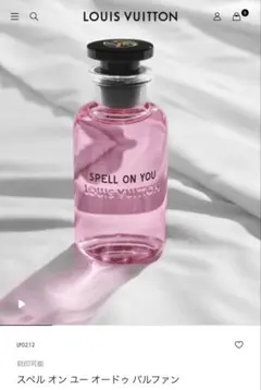 LOUIS VUITTON SPELL ON YOU 香水 サンプルのサムネイル