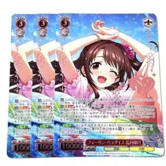 2026年最新】ヴァイス フォーリン・パラダイス 島村卯月の人気アイテム