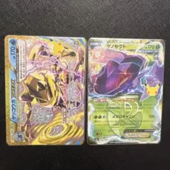 ゲッコウガbreak ゲノセククトex 復刻カード