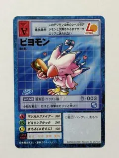 2026年最新】旧デジモンカード ロッテリアの人気アイテム - メルカリ