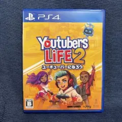 PS4 ユーチューバーライフ2 ユーチューバーになろう