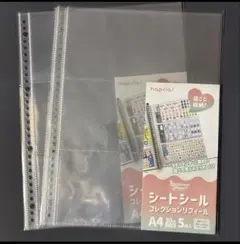 シールシートコレクションリフィール