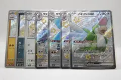 SV4a ハイクラスパック シャイニートレジャーex S/SSR セット 7枚