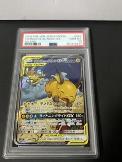 ポケモンカード サトシのピカチュウGX 005/026 psa10 - メルカリ