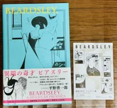 図録] デレク・ジャーマン +洋書 ビアズリー、ジャポニスム　二冊セット 2026年最新】ビアズリー展 図録の人気アイテム - メルカリ