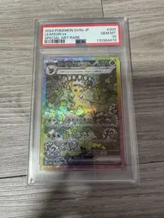 2025年最新】リーフィア ex sar psa10の人気アイテム - メルカリ