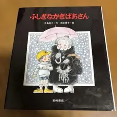 Item thumbnail for item c53aa6d7-7b5d-42ad-ac52-2edbe89d61fe