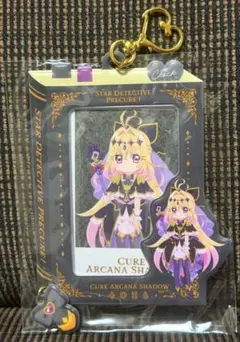 名探偵プリキュア キュアアルカナ・シャドウ フォトキーホルダー