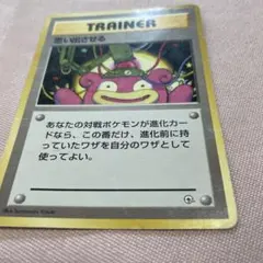 思い出させる ポケモンカード 旧裏 - メルカリ