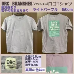 使用感ありDRC ブランシェス ロゴTシャツ ライトパープル・150cm
