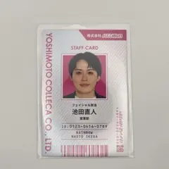 よしもとコレカ 第一弾 レインボー池田 直筆サインカード - メルカリ