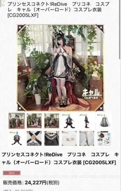 コワ可愛い少女暴君 SEC ディヴァインクロス - メルカリ