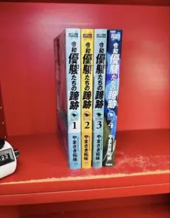 全国縦断 路面電車 全5巻セット - メルカリ