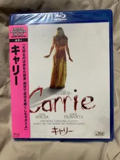 未開封　キャリー Blu-ray 吹替版