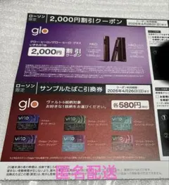 ♡グロー サンプル１箱引換クーポン ローソン限定♡