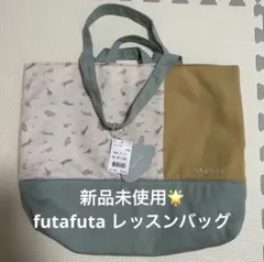 レッスンバッグ スクール