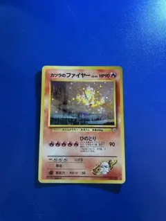 かつらのファイヤー　旧裏 ポケカ 旧裏】カツラのファイヤー - メルカリ