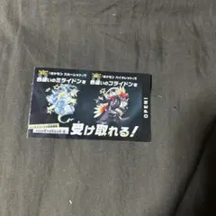ポケモン スカーレット・バイオレット 特典受取券