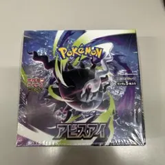 288.73g【アビスアイ新品未開封BOX 】シュリンク付き - メルカリ