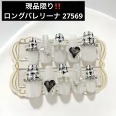 ネイルチップ 量産型 韓国 ワンホン ツイード 黒 白ハート リボン 蝶々 現品