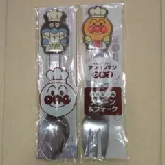 【新品】アンパンマン スプーン＆フォークセット