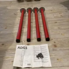 IKEA ADILS オディリス　テーブル脚 レッド　4本セット　廃盤カラー