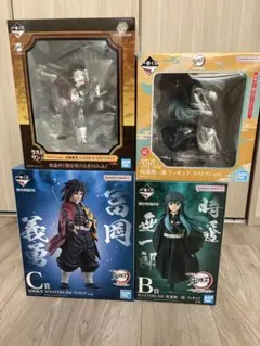 一番くじ 鬼滅の刃 冨岡義勇 時透無一郎 フィギュア 4体セット