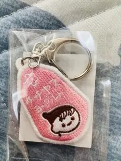 チチヤス ヨーグルト 刺繍キーホルダー