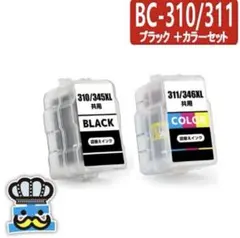 キャノン BC-310 BC-311 プリンター 互換インク 詰め替えインク