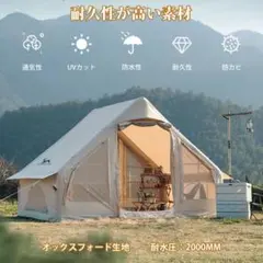 【使用数回のみ】TOMOUNT ベルテント5m＋ 防水グランドシート セット⁠ 使用数回のみ】TOMOUNT ベルテント5m＋ 防水グランドシート セット