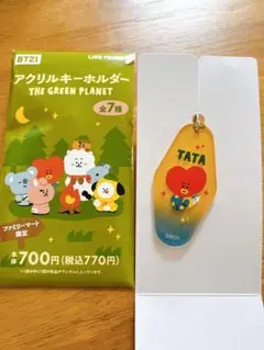 bt21 アクリルキーホルダー　アクキー　ファミマ　TATA