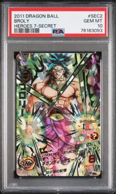 2026年最新】ドラゴンボールヒーローズ psa10 ブロリーの人気アイテム