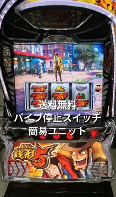 2026年最新】スマスロユニットの人気アイテム - メルカリ