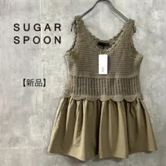 新品GreenParks SUGAR SPOONクロシェキリカエチュニック春夏F