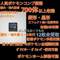 ポケットモンスターブラック2
