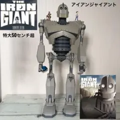 【激レア】アイアン・ジャイアント アルティメット フィギュア 1999 アイアン・ジャイアント アルティメット フィギュア トレンド